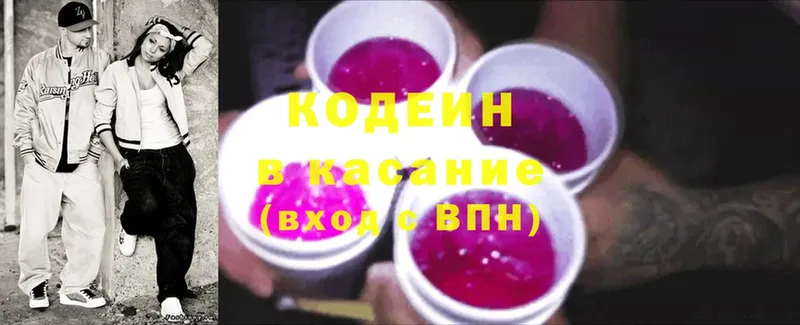 Кодеиновый сироп Lean напиток Lean (лин)  Печора 