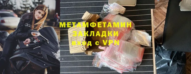 где продают   Печора  МЕТАМФЕТАМИН Methamphetamine 